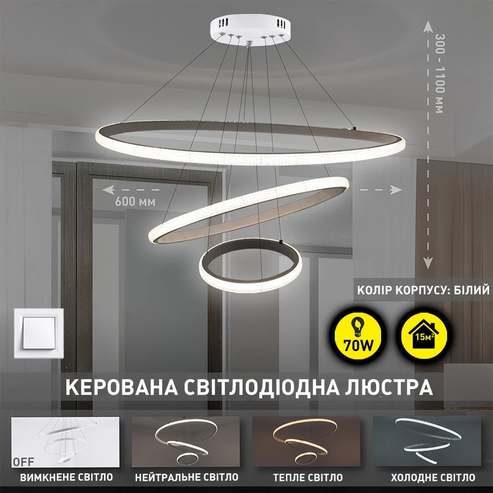 Люстра ESLLSE AKRILIKA 3R управляется выключателем без пульта 70W 600x1100 мм Белый (10431) - фото 2