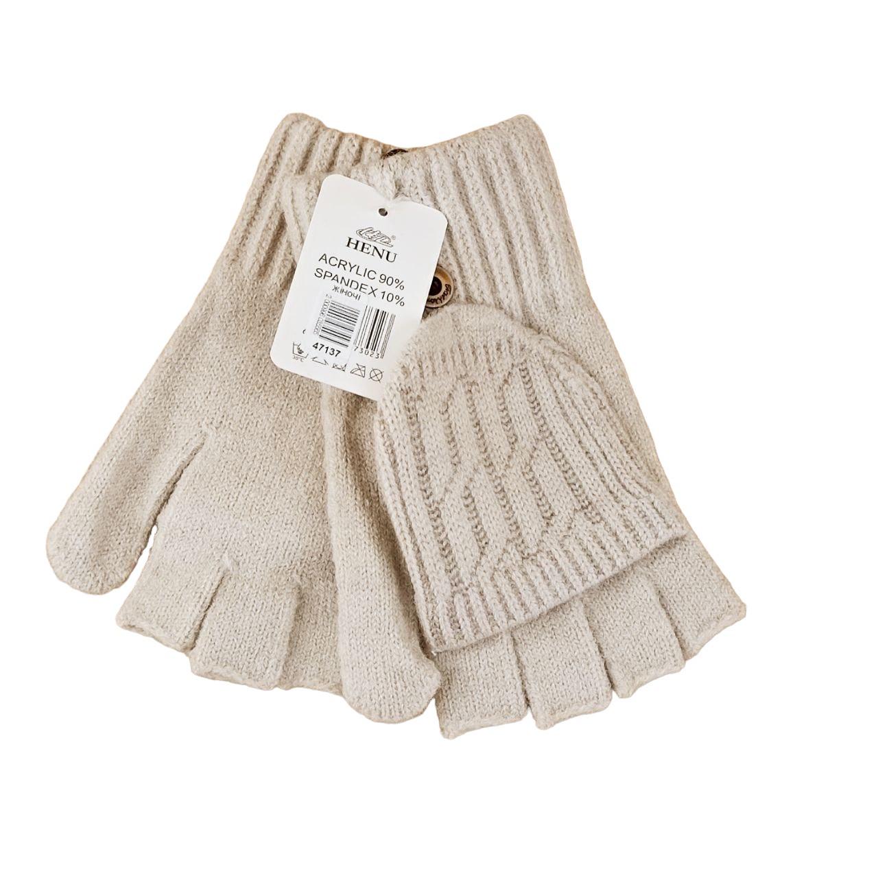 Перчатки женские с накидкой 2в1 S-L Кремовый (47137)