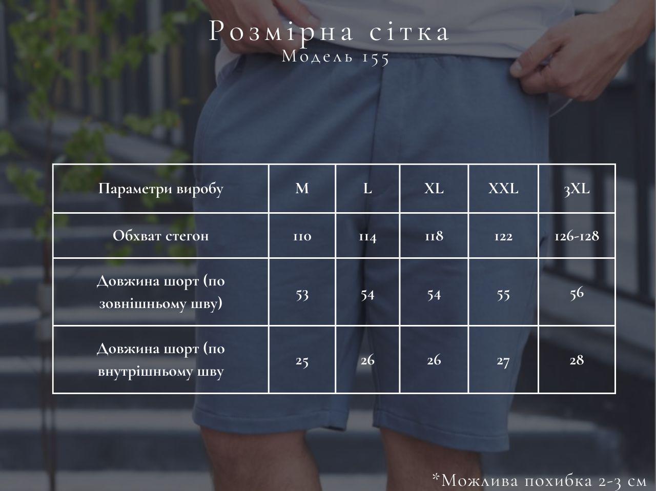 Шорты мужские М155.2 3XL Черный (931-1-65) - фото 2 Шорты мужские М155.2 3XL Черный (931-1-65) - фото 2