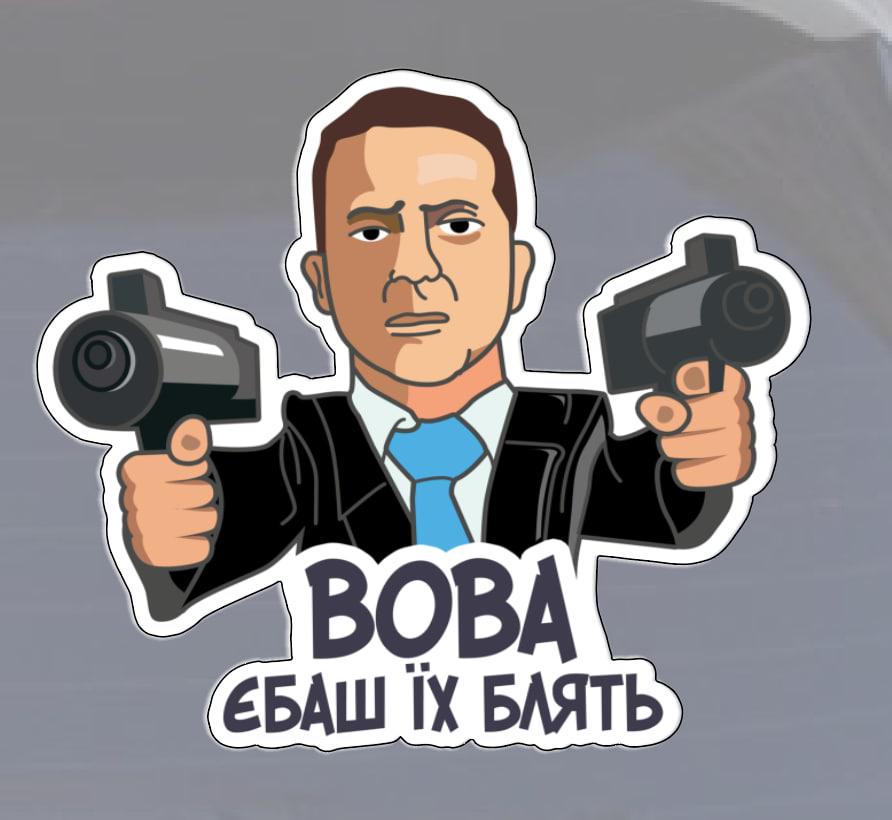 Наклейка на авто "Вова" 20х20 см (9881113) - фото 2 Наклейка на авто "Вова" 20х20 см (9881113) - фото 2