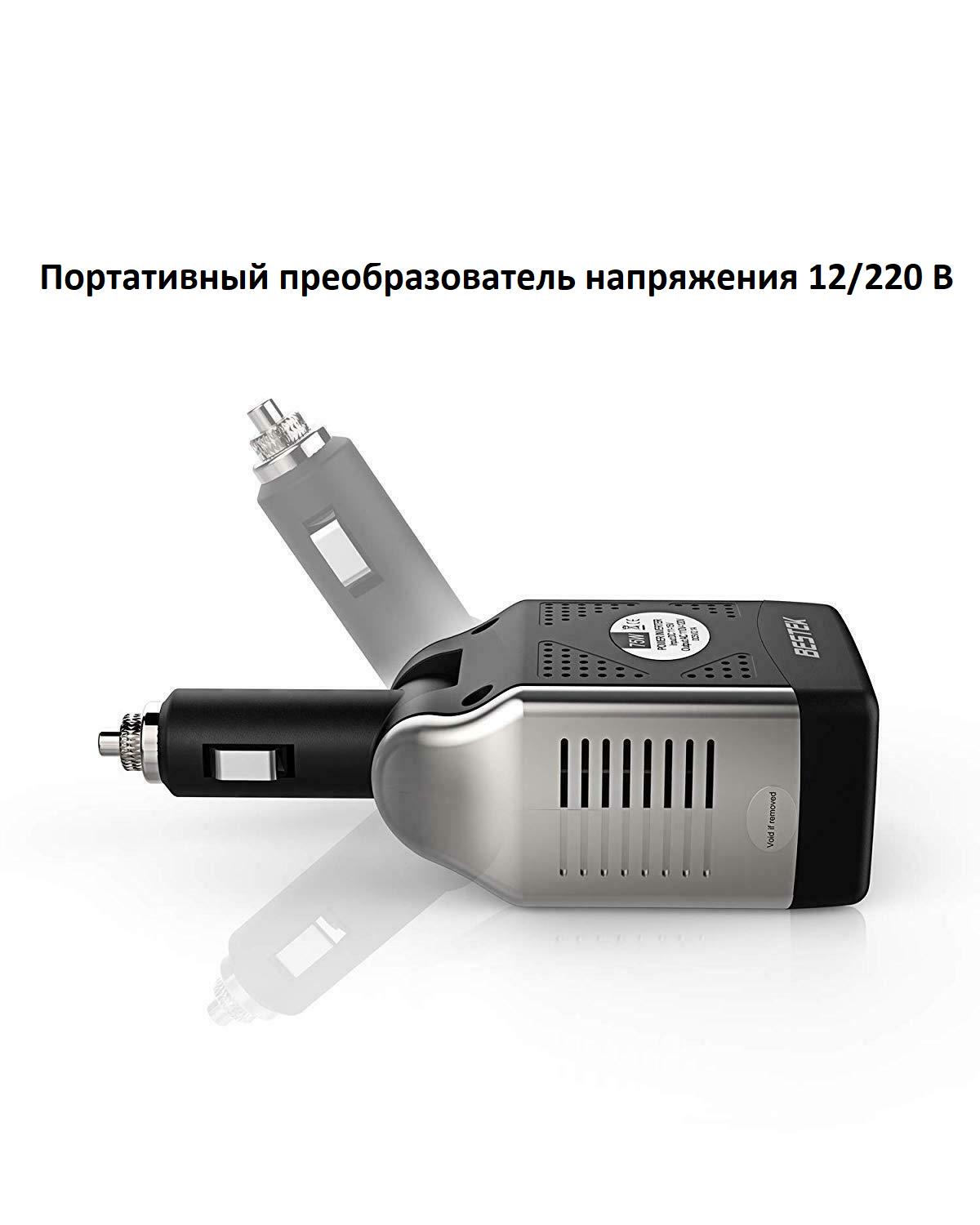 Автомобильный инвертор Bestek MRI1513C 150 Вт (4943854) - фото 2