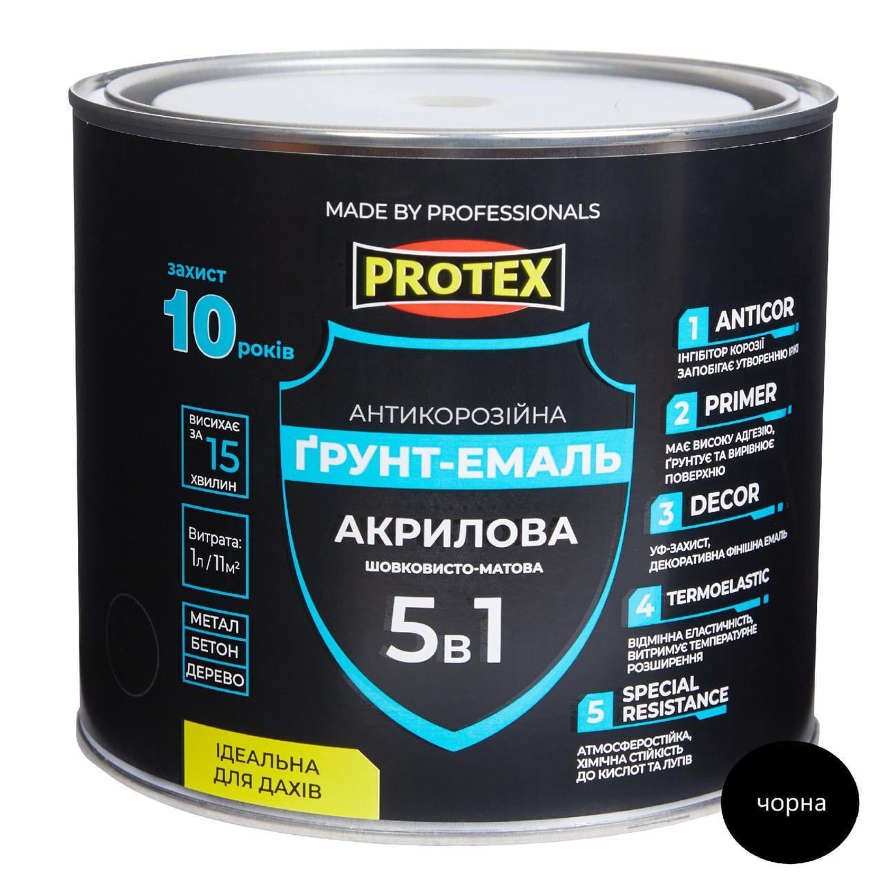 Грунт-эмаль 5в1 акриловая ОР антикоррозионная PROTEX 2,4 кг 2 л RAL 9011 Черный (3014750478)