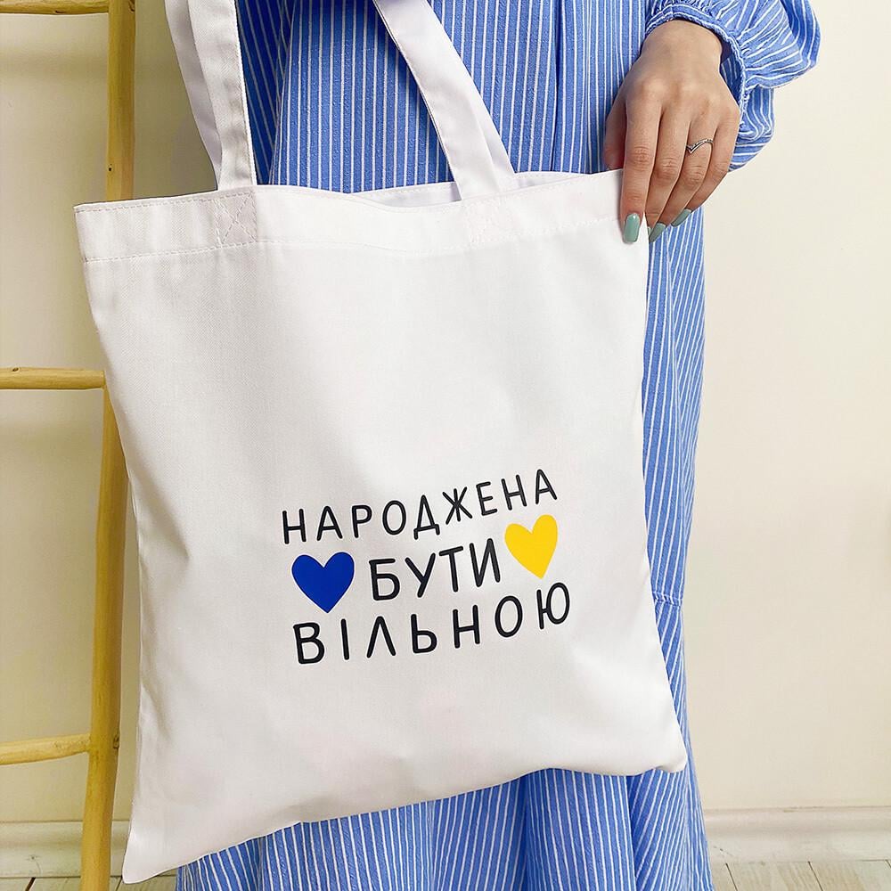 Еко-сумка Market ''Народжена бути вільною'' (sp7-563572390)