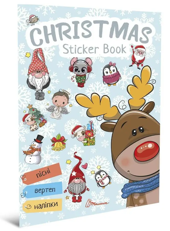 Книга "Колядки" Christmas sticker book (9789669359391)