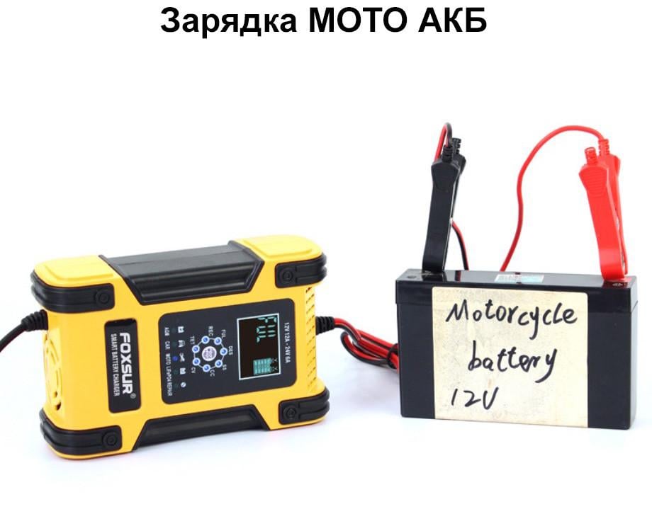 Зарядний пристрій Foxsur 12V 12A/24V 6A для легкових та вантажних авто з функцією відновлення АКБ - фото 3