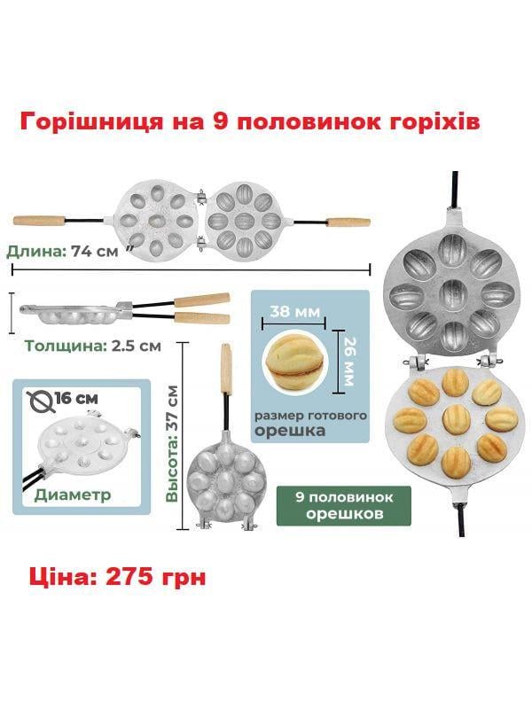 Форма для выпекания орешков алюминиевая 12 шт. (24192936) - фото 3