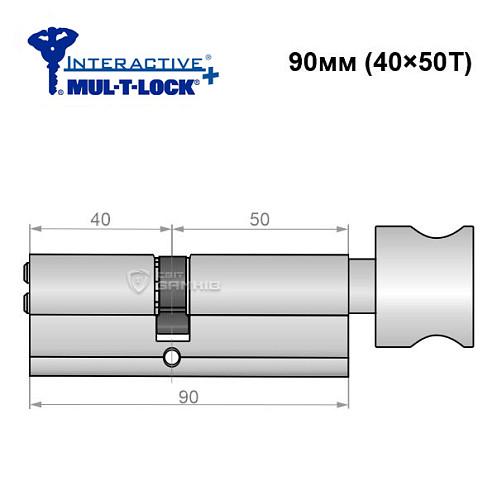 Цилиндр Mul-T-Lock MTL600/Interactive MOD 90T 40x50T модульный Никель сатин (22490) - фото 8