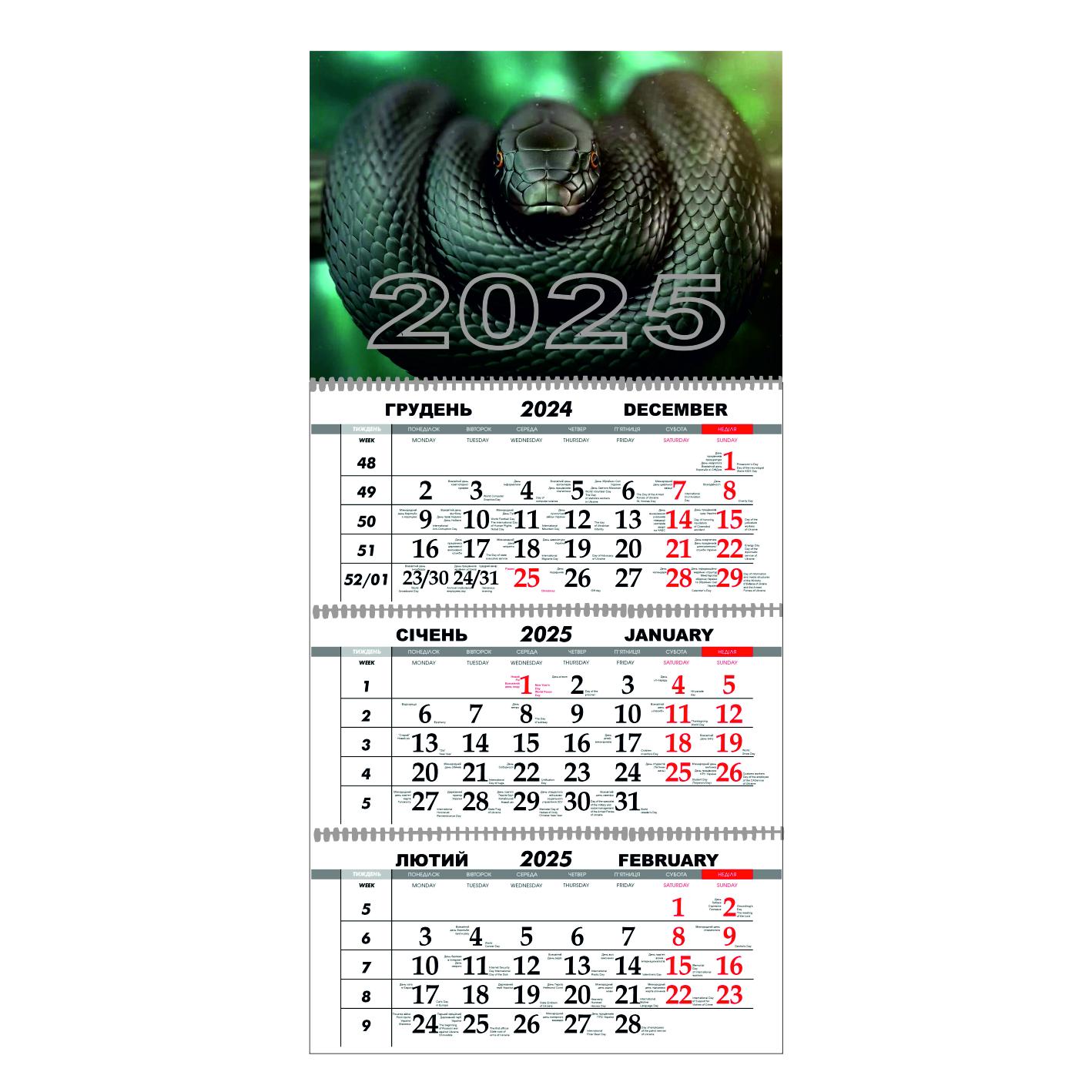 Календарь настенный Год Змеи на 2025 год квартальный (21393457)