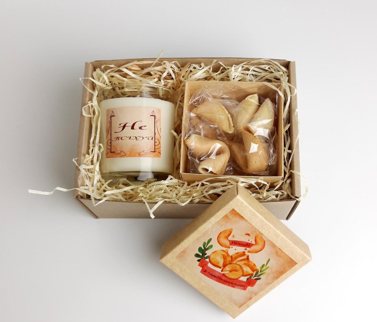 Набір подарунковий Не псіхуй свічка ручної роботи з соєвого воску і печиво з передбаченнями