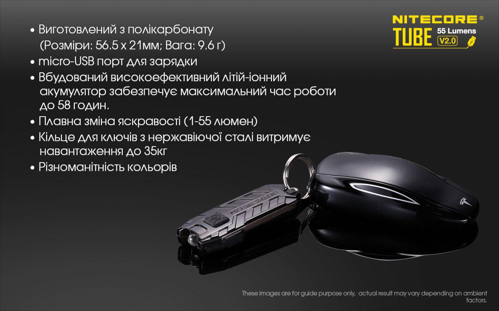 Ліхтар наключний Nitecore TUBE V2.0 Чорний (2119181262) - фото 14