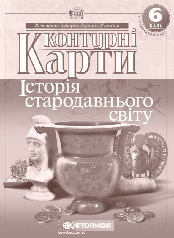 Контурні карти. Всесвітня історія. 6 клас (9789669460042)