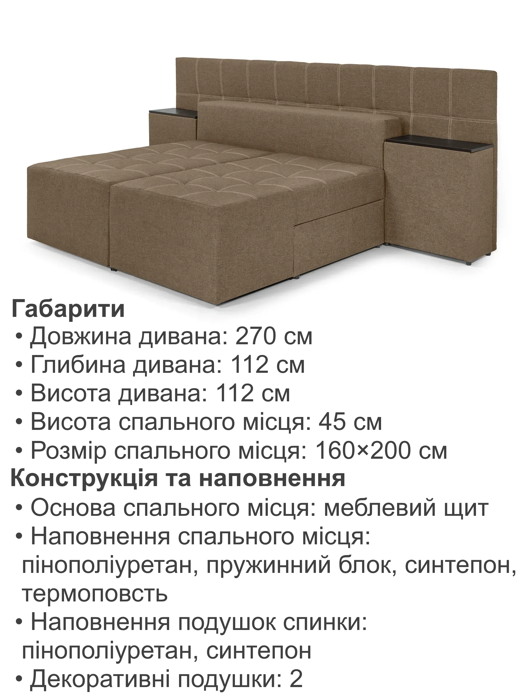 Диван трансформер Премиум 270х112 см Бежевый (29557861) - фото 6