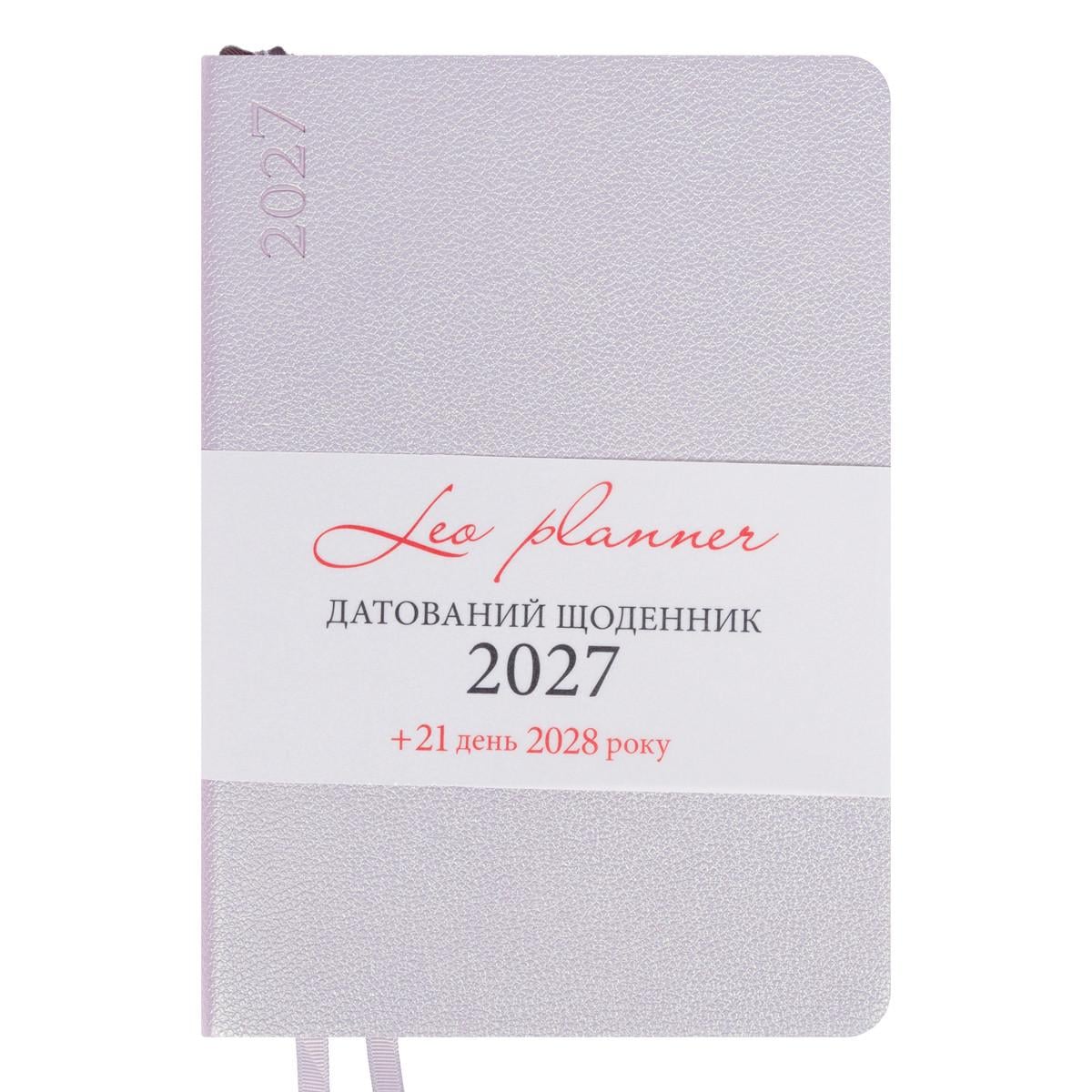 Щоденник діловий Leo Planner датований Binario А5 2027 м‘який 368 стор. Ліловий хамелеон (252727)