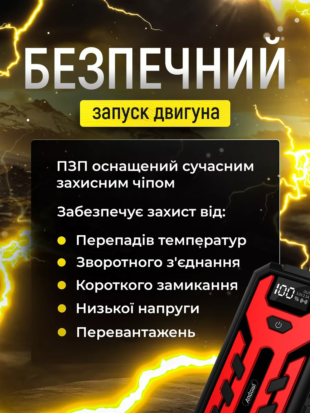 Пускозарядний автомобільний пристрій Andowl Q-D1020X1 20000 mAh Чорний (039e7a57) - фото 5