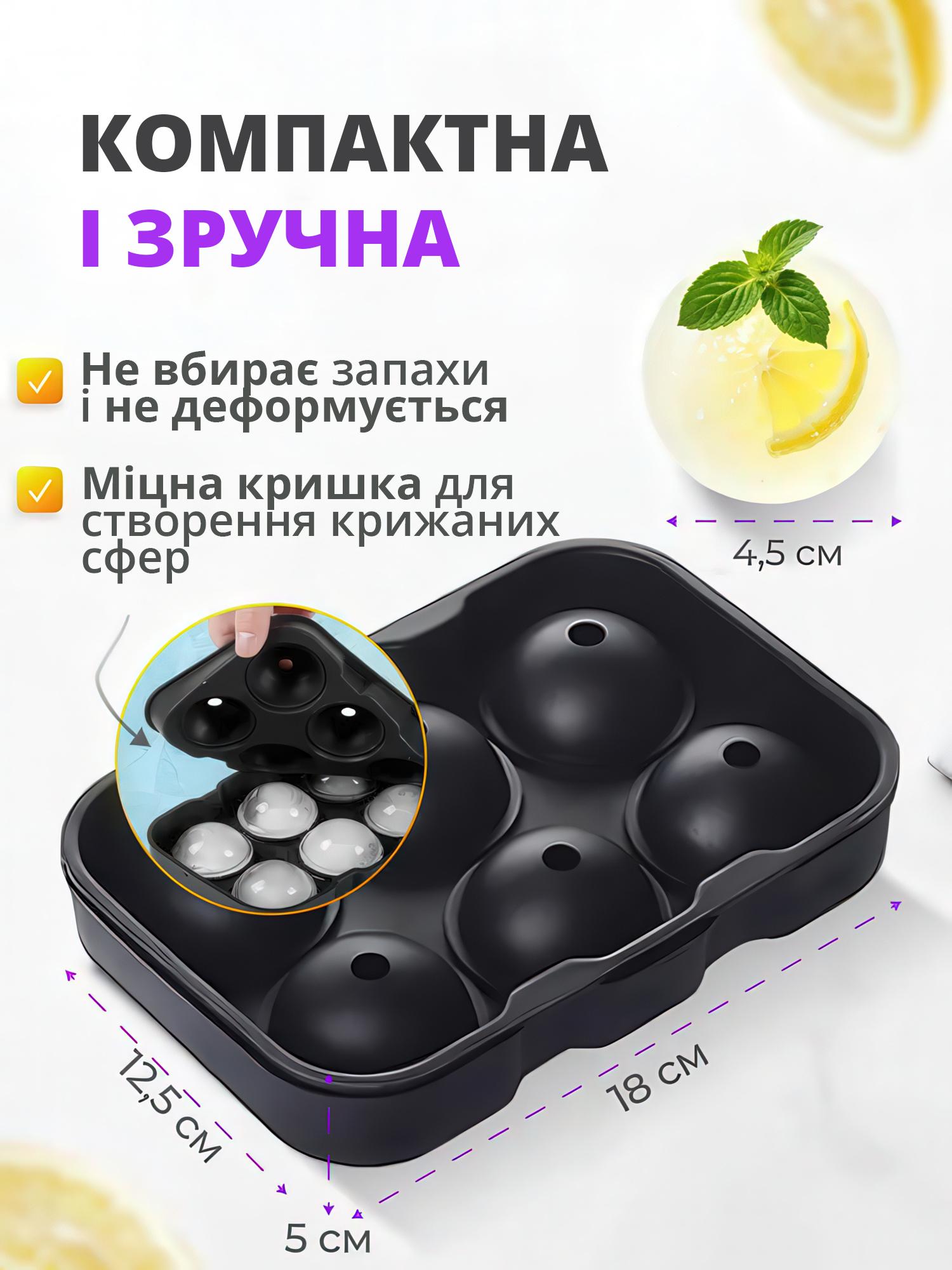 Силіконова форма для льоду у формі кулі 6 комірок з лійкою (FORSFR-BLK-1319) - фото 4