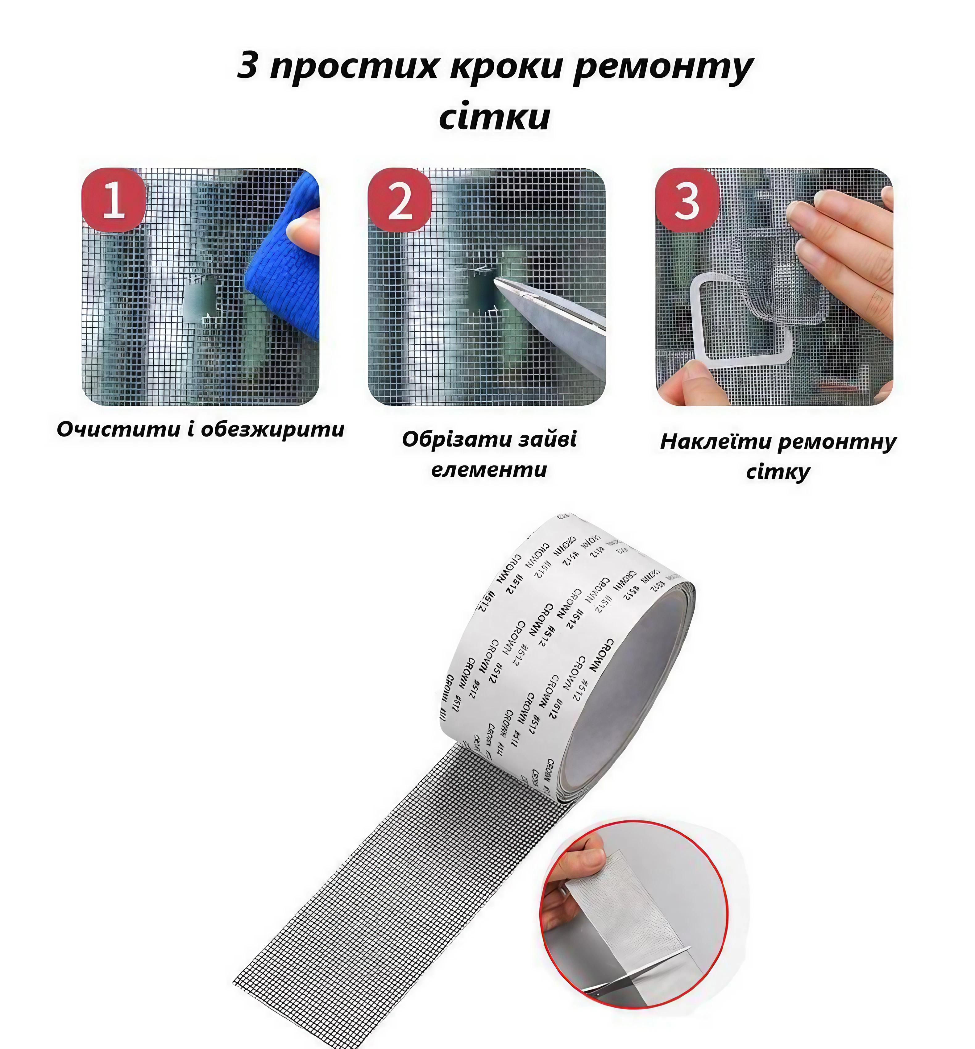 Лента для ремонта москитной сетки на липкой основе 5 см 2 м (DT-275) - фото 4