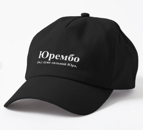 Кепка Malfini с принтом "Юрембо" Черный