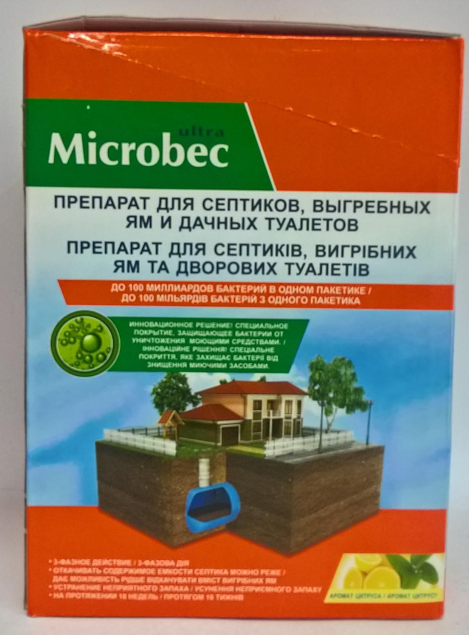 Препарат для выгребных ям/домашних очистных сооружений Bros Microbec Ultra Лимон порошок 18 шт. по 25 г - фото 3