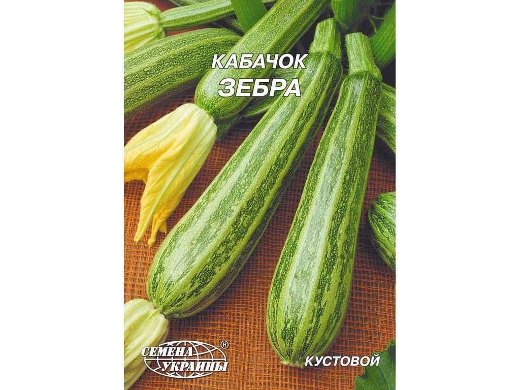 Семена Кабачок Насіння України Гигант Зебра 20 г 10 пачек (71315)