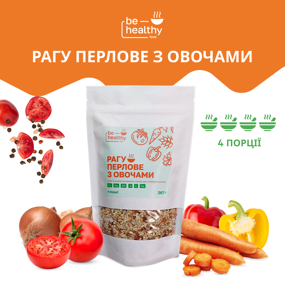 Рагу перлове з овочами Be Healthy Food