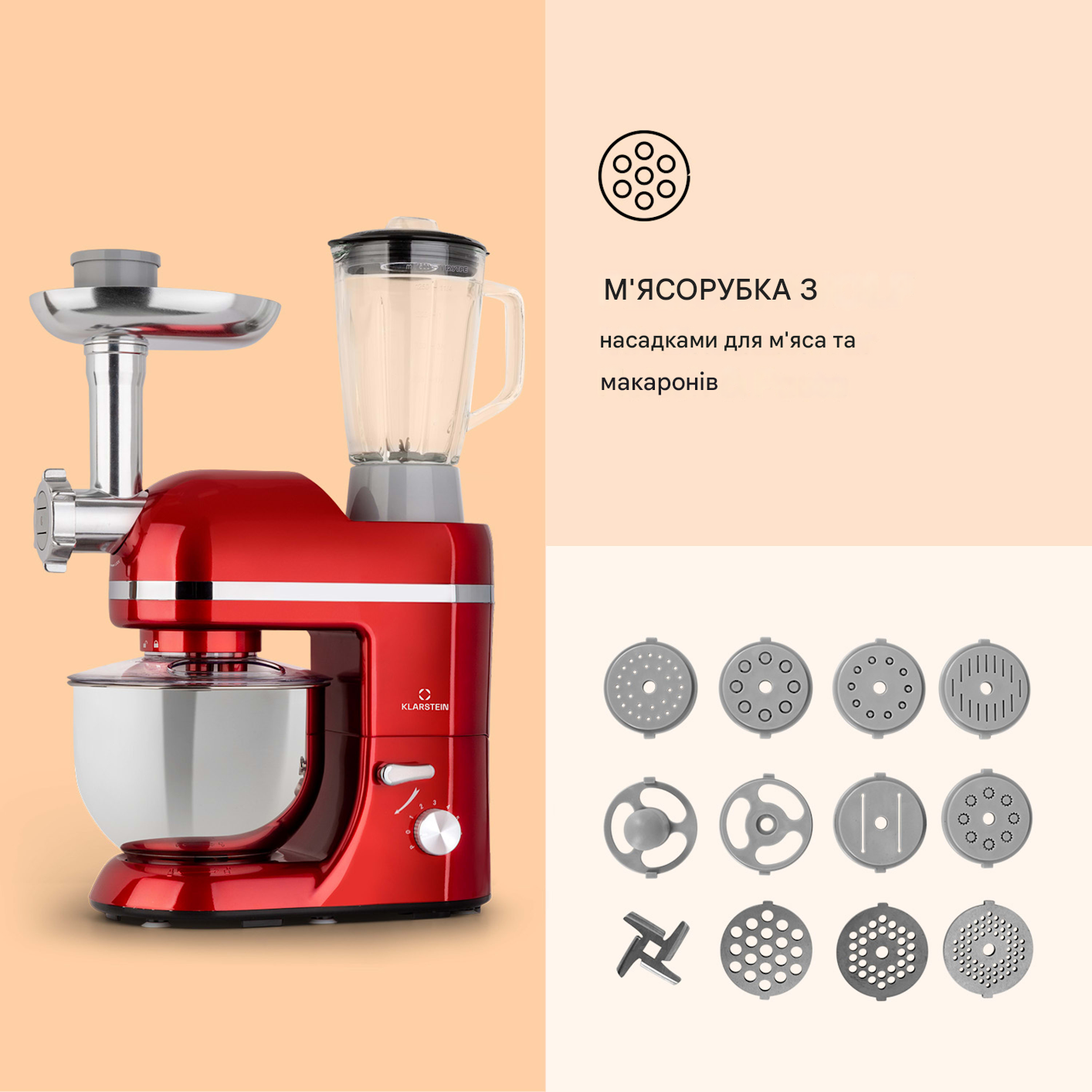 Кухонный комбайн KLARSTEIN Lucia Elegance 3в1 1800 Вт (10035641) - фото 6 Кухонный комбайн KLARSTEIN Lucia Elegance 3в1 1800 Вт (10035641) - фото 6