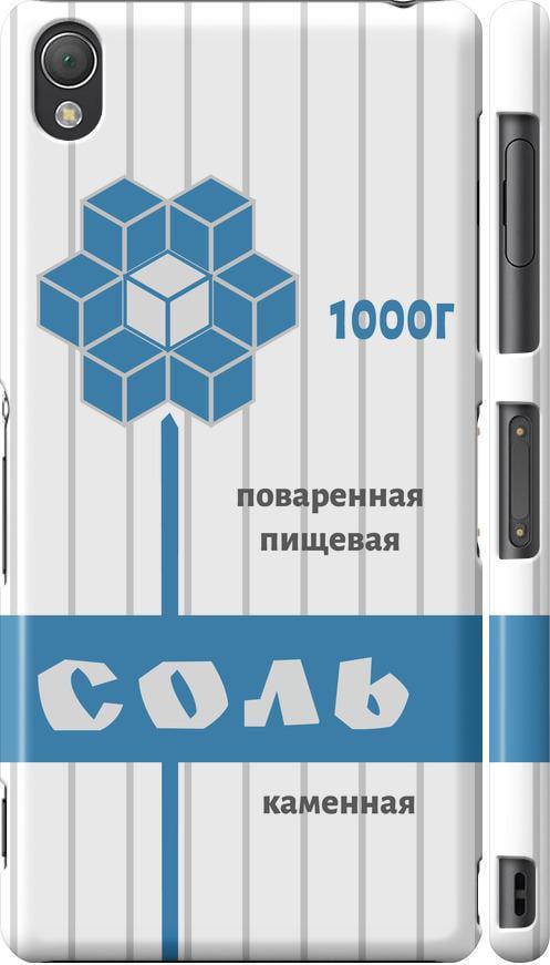 Чехол на Sony Xperia Z3 dual D6633 Соль (4855c-59-42517) Чехол на Sony Xperia Z3 dual D6633 Соль (4855c-59-42517)