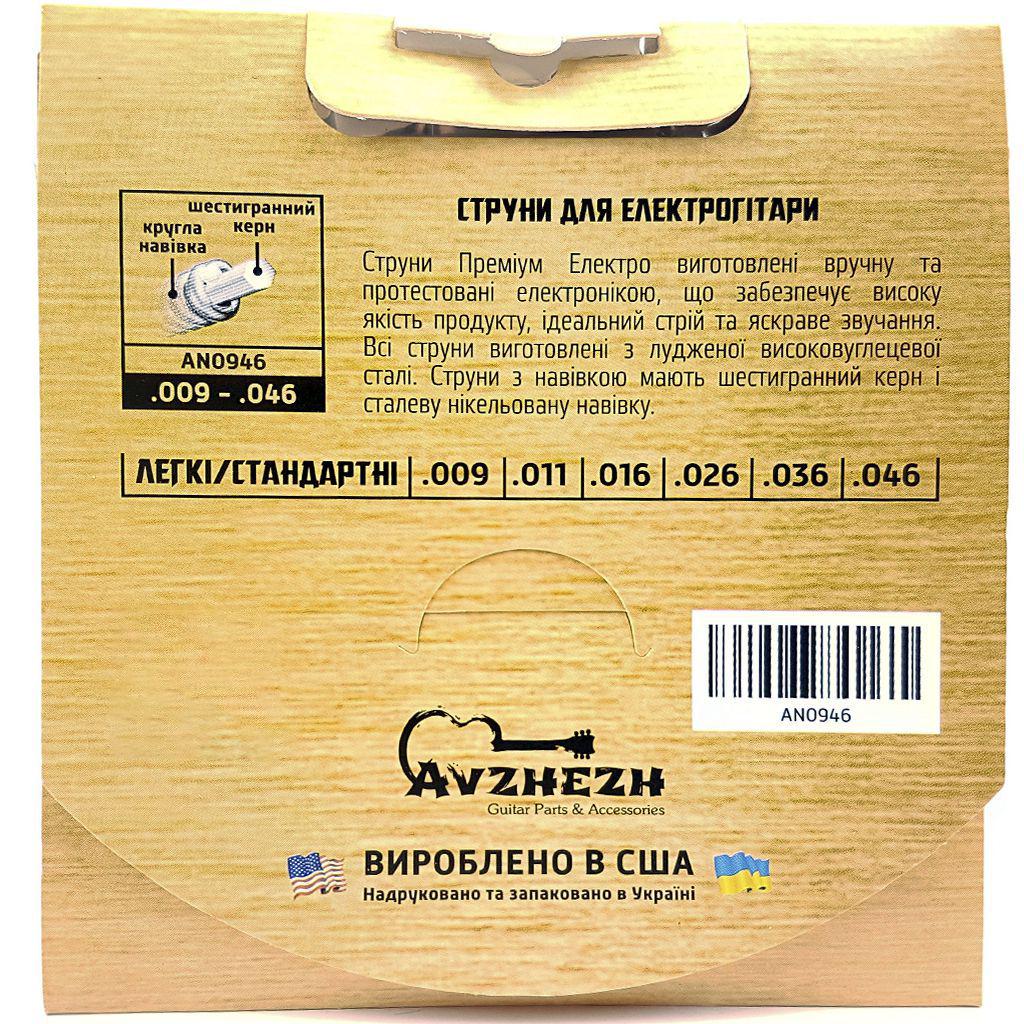 Струни електрогітари нікель Avzhezh AN0946 Преміум Електро (9-46) - фото 2