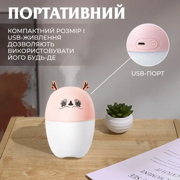 Увлажнитель воздуха для детской комнаты Оленя 220 мл Розовый - фото 5 Увлажнитель воздуха для детской комнаты Оленя 220 мл Розовый - фото 5