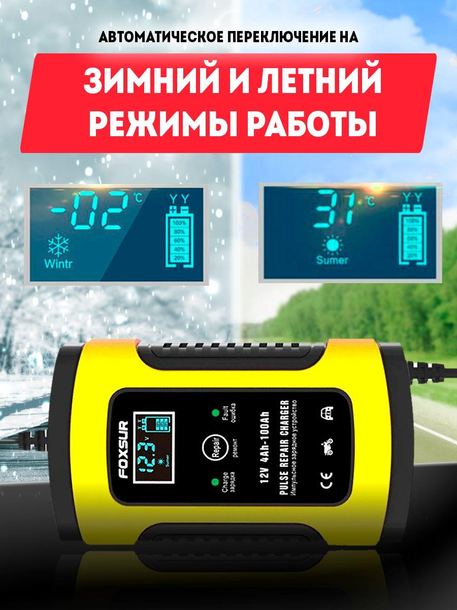 Зарядний пристрій імпульсний Foxsur для автомобільного акумулятора 12 V 5-6 A - фото 3