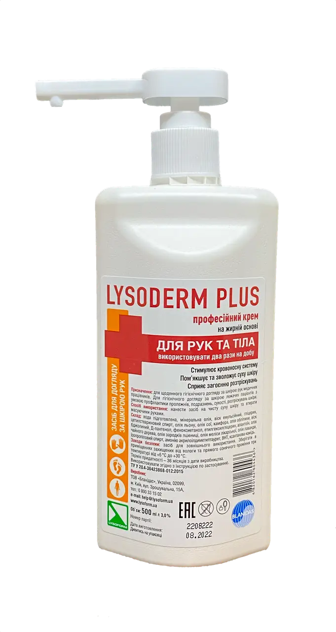 Крем косметичний Лізодерм плюс для шкіри рук і тіла антибактеріальний 500 мл (УТ000002095)