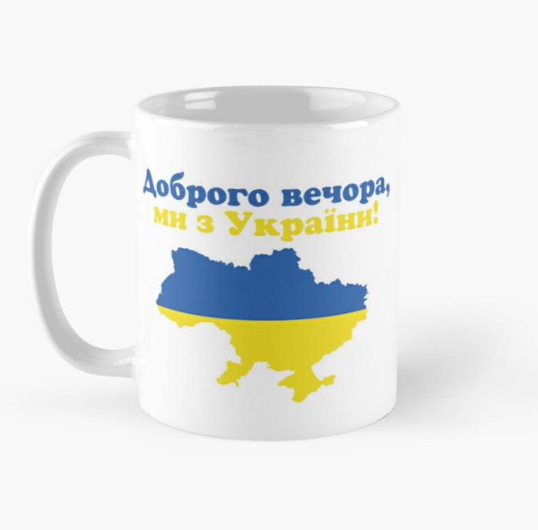 Чашка керамічна з принтом "Доброго Вечора ми з України" мапа України 330 мл Білий (УКР103Ч)