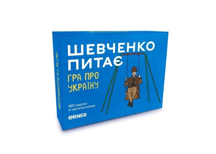 Настільна гра ШЕВЧЕНКО ПИТАЄ (1909) Настільна гра ШЕВЧЕНКО ПИТАЄ (1909)