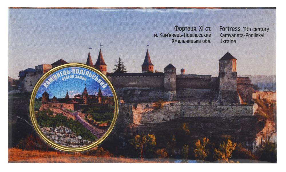 Колекційна монета Україна 10 карбованців UNC Старий замок у м. Кам’янець-Подільський у сувенірному пакуванні (М23515)