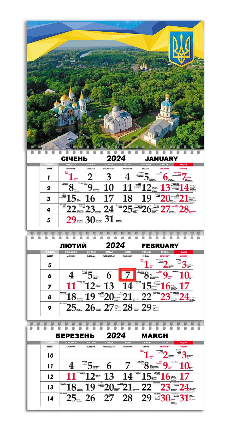 Календарь Apriori квартальный на 2024 год Чернигов/Города Украины/Ukraine 30х61 см (UA940)