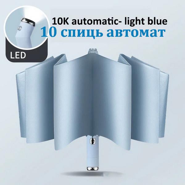 Парасоля автомат з LED ліхтарем на 10 спиць Блакитний - фото 2