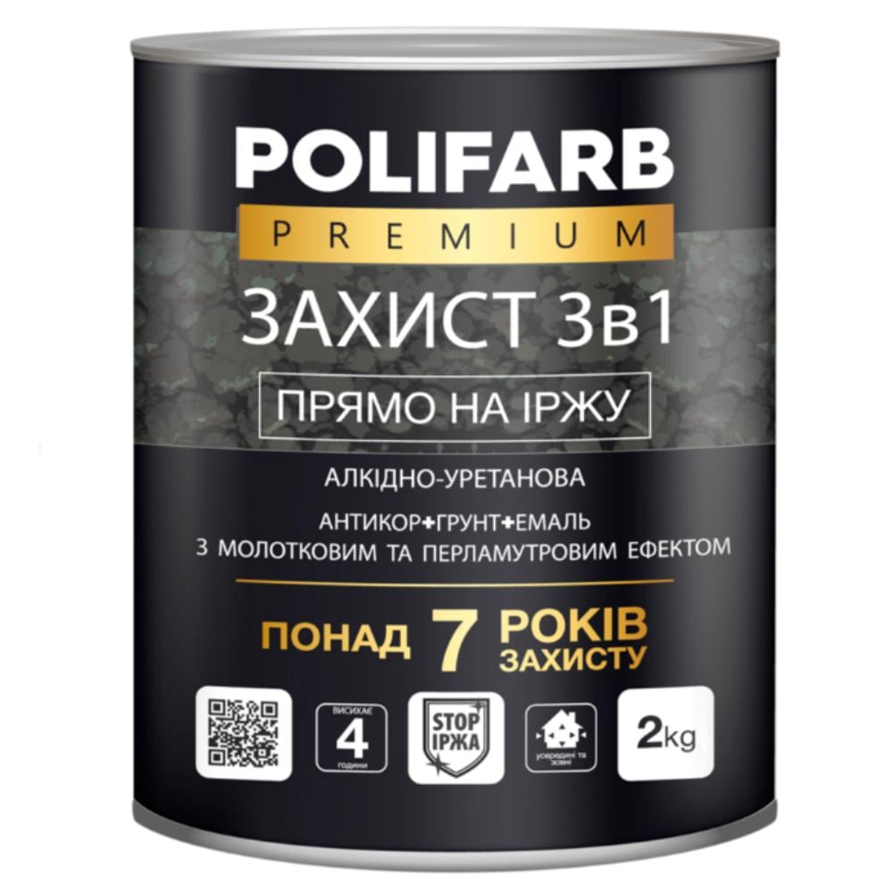Эмаль антикоррозионная Polifarb Защита 2 кг Коричневый глянец (30284711)