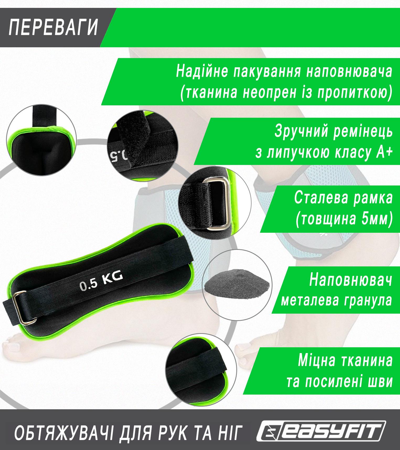 Утяжелители EasyFit Comfort для рук/ног пара 0,5 кг (EF-1005-G) - фото 4