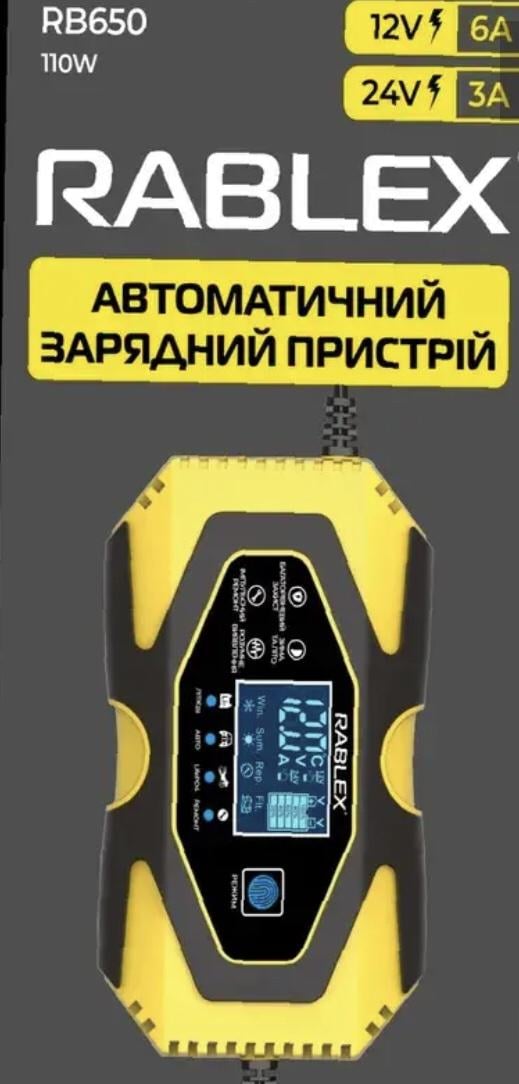 Зарядний пристрій для акумуляторів автоматичний Rablex RB-650 12 V 6 Ah/24 V 3Ah 110 W (30149842ER) - фото 2