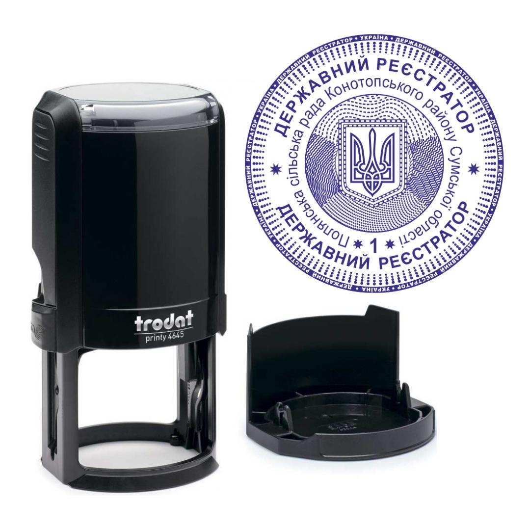 Печать Частного нотариуса на автоматическом оснащении Trodat 4645 d 45 мм с колпачком Черный (Н3/4645/B)