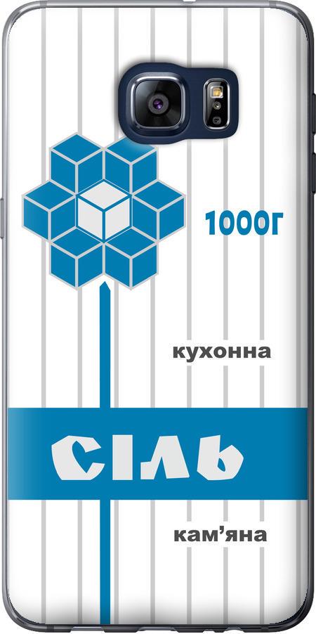 Чехол на Samsung Galaxy S6 Edge Plus G928 Соль UA (5625u-189-42517)