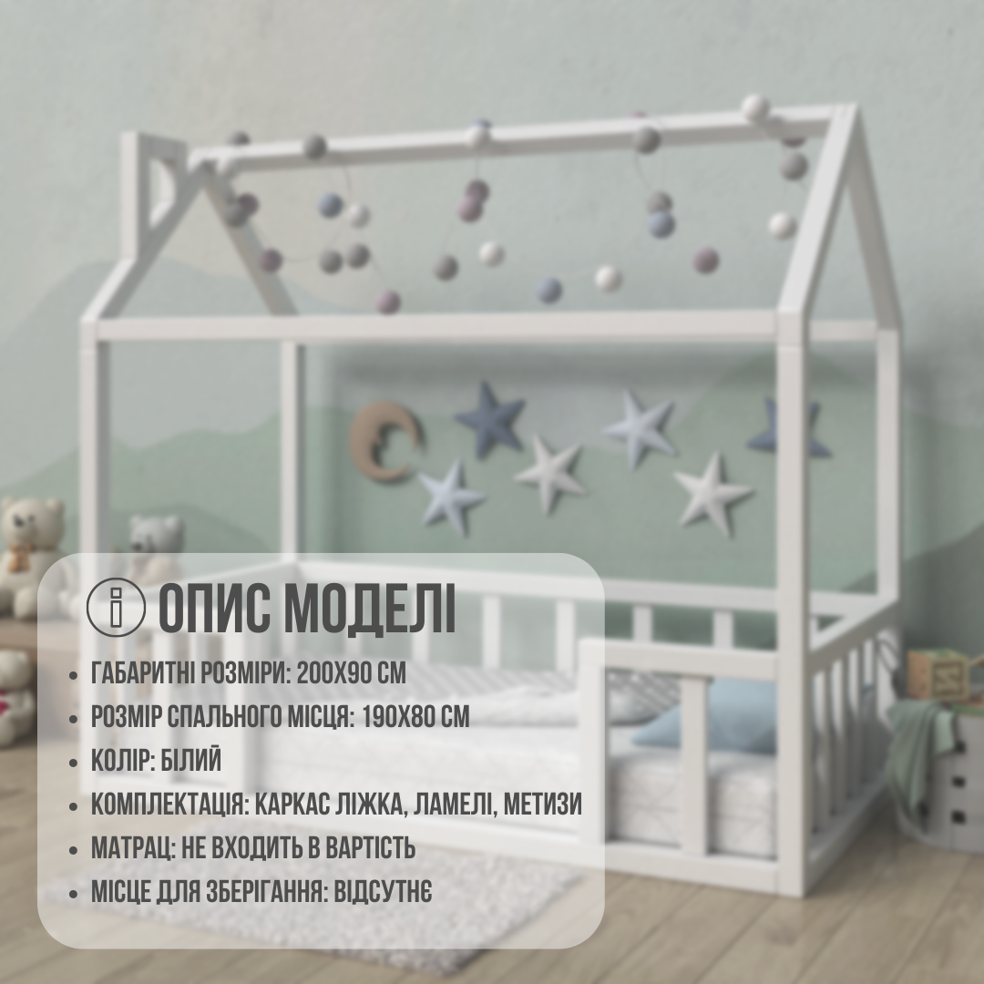 Кровать-домик детская RW Home с бортиками из массива ольхи 180х80 см - фото 2