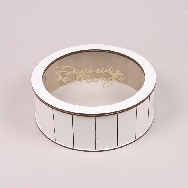 Коробка подарочная Flora "Дорогій матусі" круглая с прозрачной крышкой d 24 см Белый (33065) - фото 1 Коробка подарочная Flora "Дорогій матусі" круглая с прозрачной крышкой d 24 см Белый (33065) - фото 1