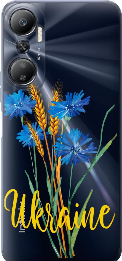 Чохол на Infinix Hot 20 Ukraine v2 (5445u-2966-42517)