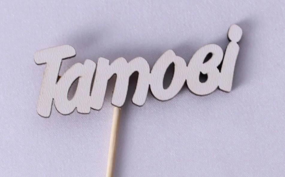 Топпер міні "Татові" (1739)