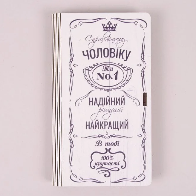 Конверт деревянный Flora "Справжньому чоловіку" (30952)