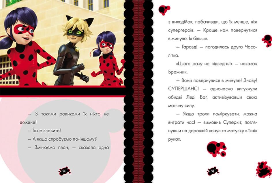 Книга "Пригоди Леді Баґ Книга 2 Двійникіт і Часолітка" (457144) - фото 3