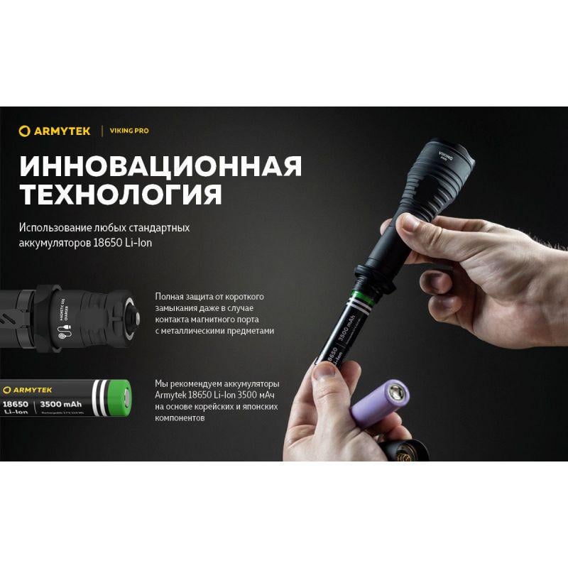 Фонарь ручной Armytek Viking Pro v3.5 Magnet USB XHP50.2 - фото 13