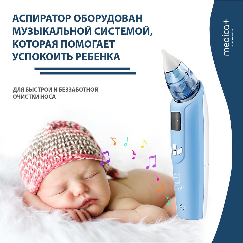 Аспіратор електронний дитячий назальний Medica+ Nose Cleaner 7.0 соплевідсмоктувач Синій (1334540268) - фото 7