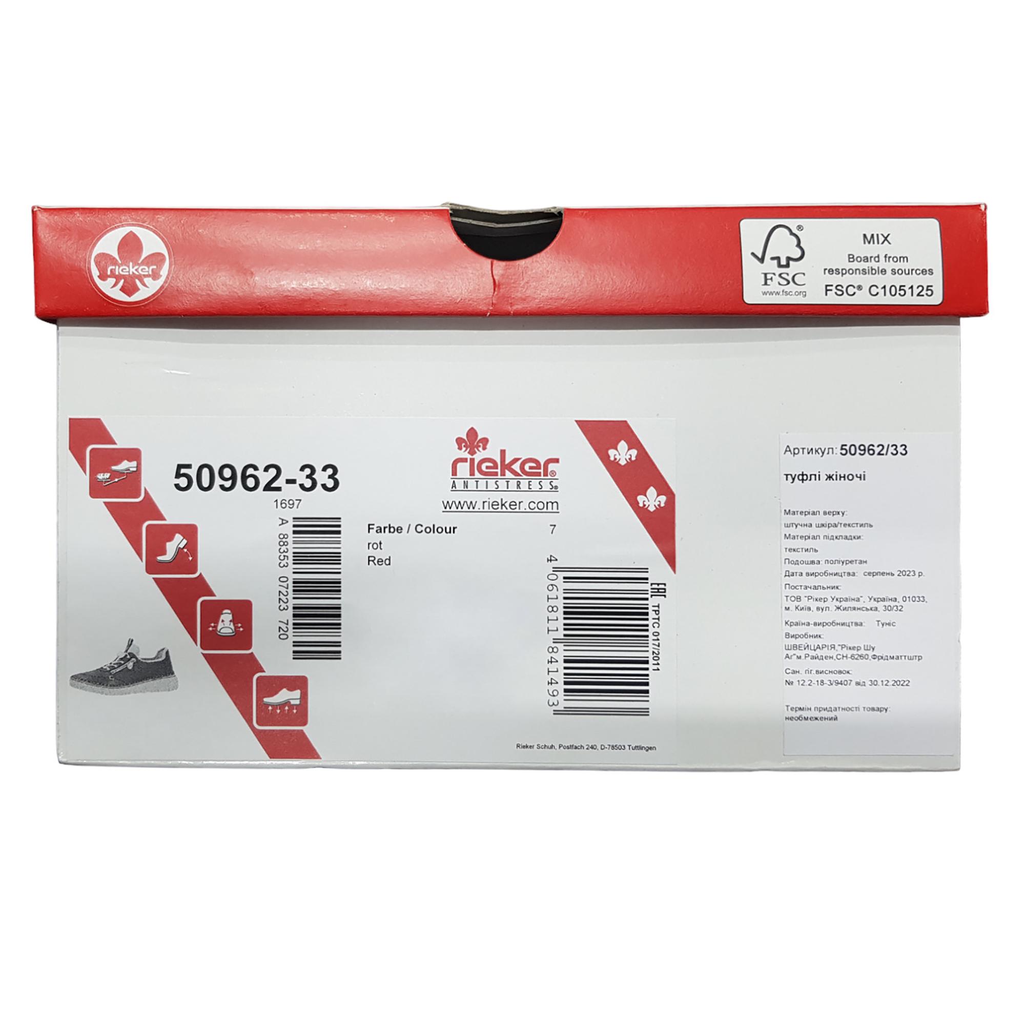 Кроссовки женские осенние RIEKER р. 37 Красный (035529-37) - фото 13 Кроссовки женские осенние RIEKER р. 37 Красный (035529-37) - фото 13