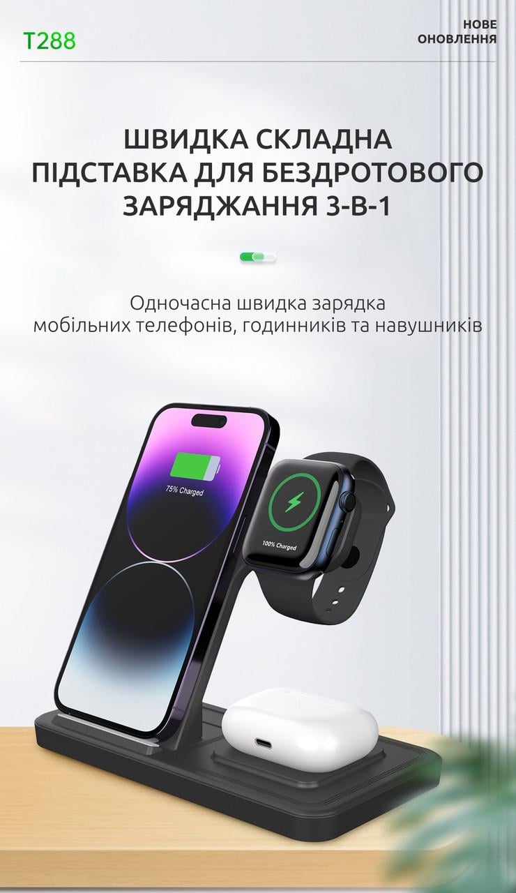 Док-станція бездротова складана QINETIQ T288 3в1 23W для Apple Iphone Apple watch Airpods (2291001146) - фото 2